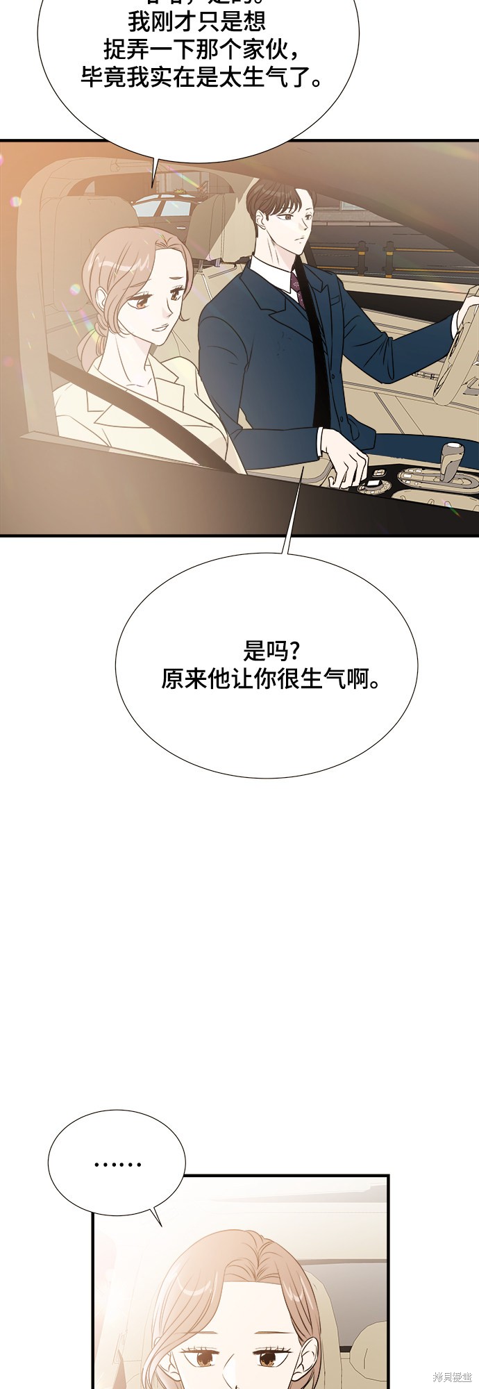 《你的声音》漫画最新章节第5话免费下拉式在线观看章节第【38】张图片