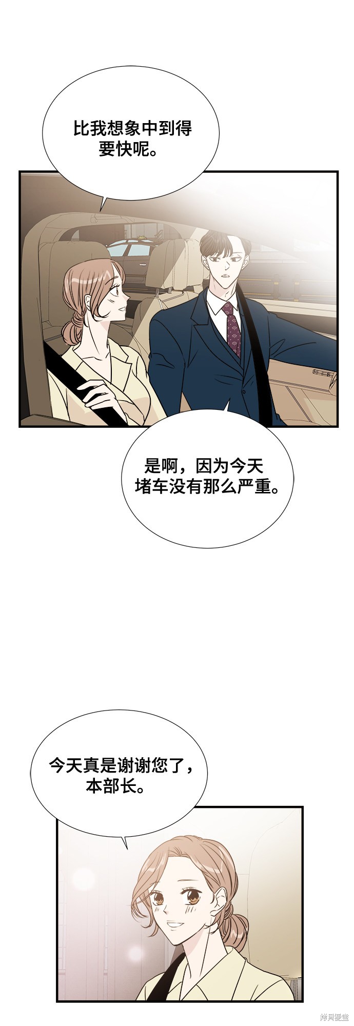 《你的声音》漫画最新章节第6话免费下拉式在线观看章节第【7】张图片