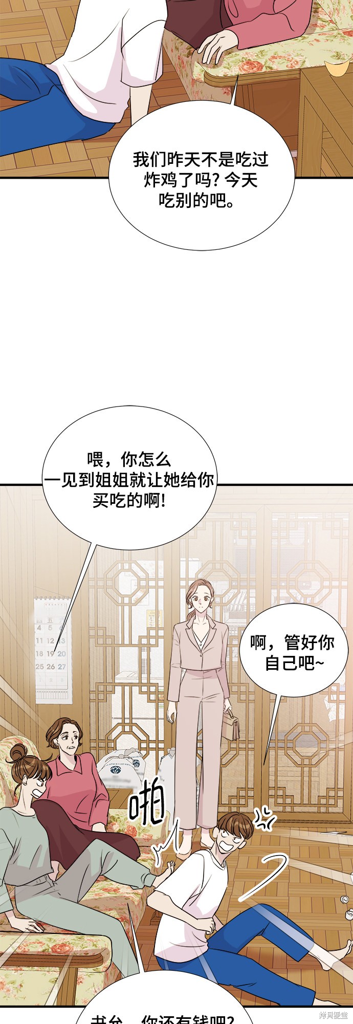 《你的声音》漫画最新章节第2话免费下拉式在线观看章节第【40】张图片