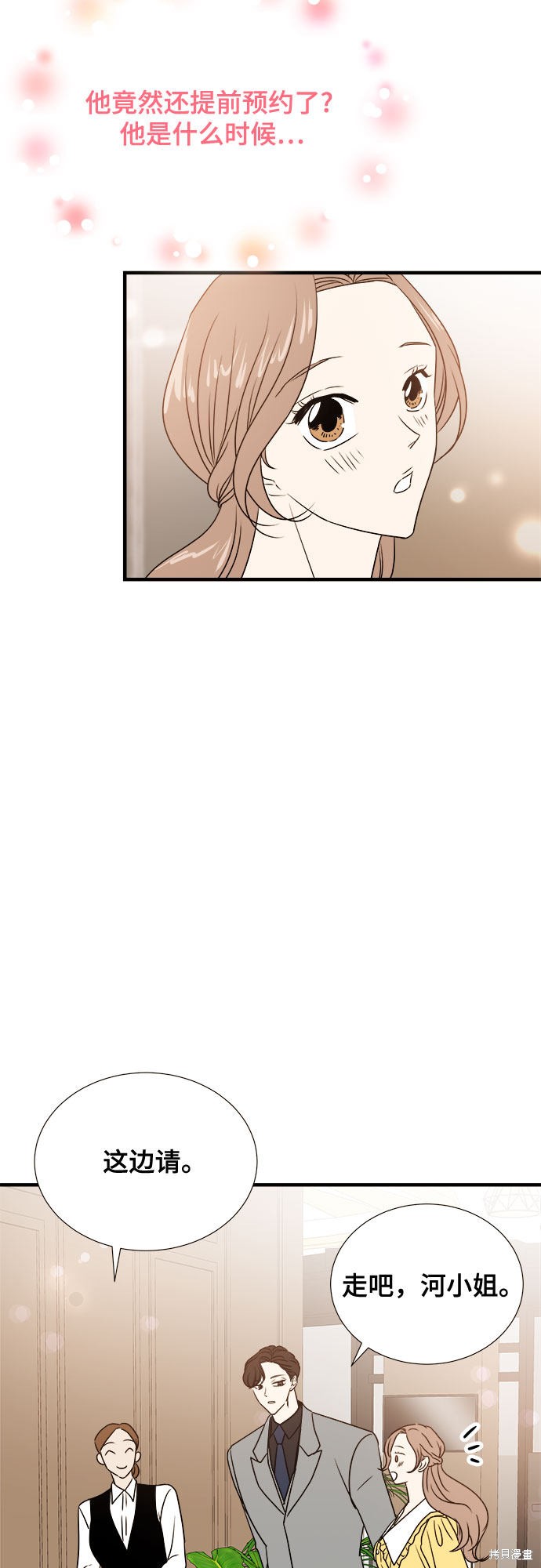 《你的声音》漫画最新章节第11话免费下拉式在线观看章节第【30】张图片