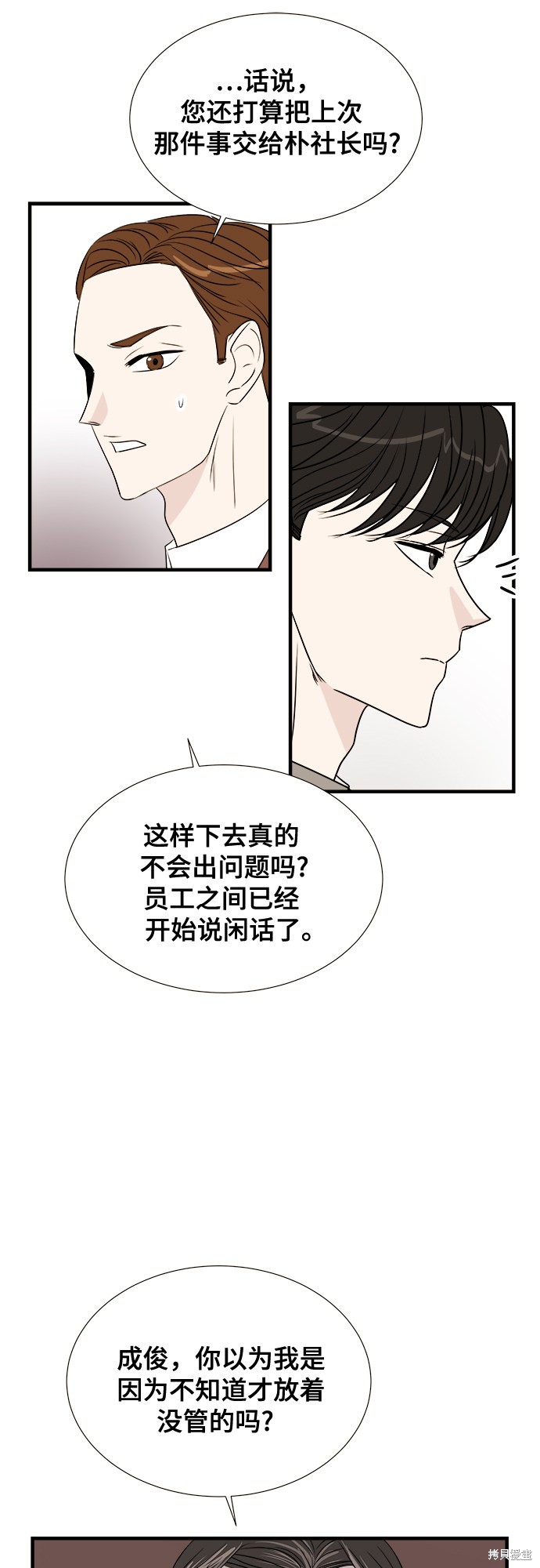 《你的声音》漫画最新章节第6话免费下拉式在线观看章节第【23】张图片