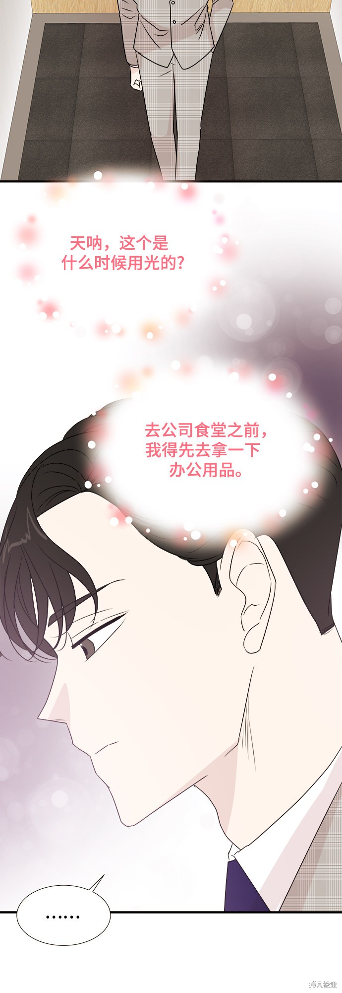 《你的声音》漫画最新章节第7话免费下拉式在线观看章节第【4】张图片