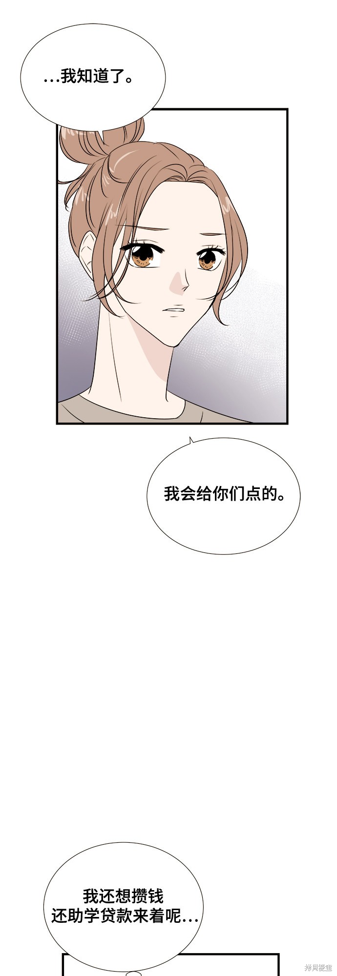 《你的声音》漫画最新章节第10话免费下拉式在线观看章节第【29】张图片