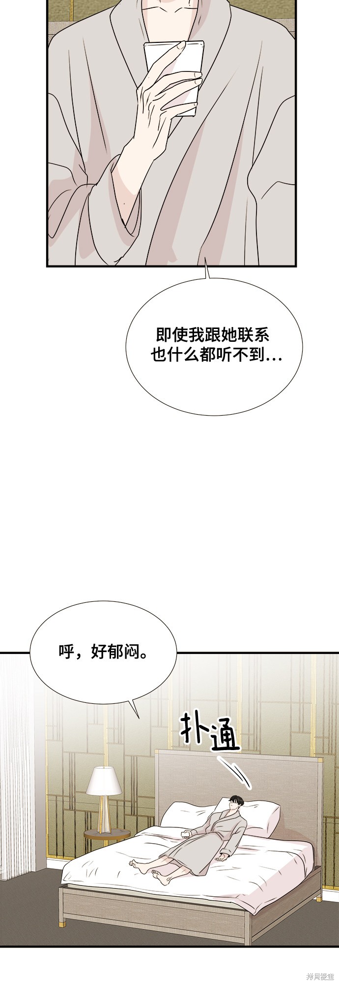 《你的声音》漫画最新章节第9话免费下拉式在线观看章节第【47】张图片