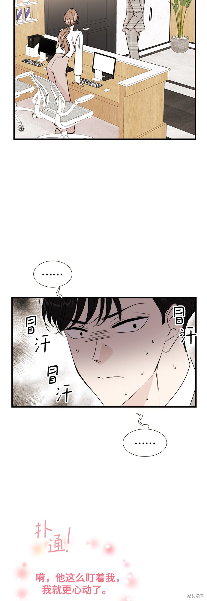 《你的声音》漫画最新章节第7话免费下拉式在线观看章节第【42】张图片