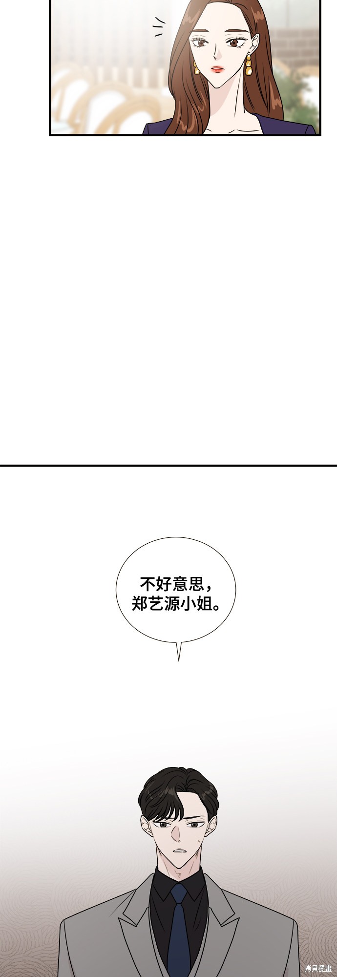 《你的声音》漫画最新章节第10话免费下拉式在线观看章节第【13】张图片