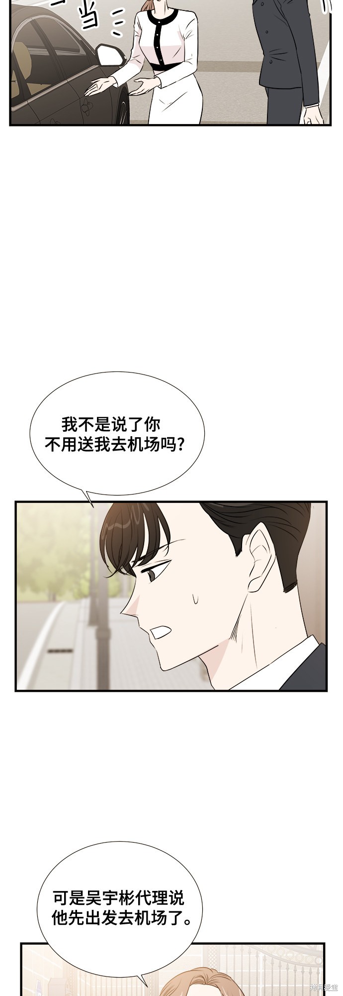 《你的声音》漫画最新章节第8话免费下拉式在线观看章节第【37】张图片