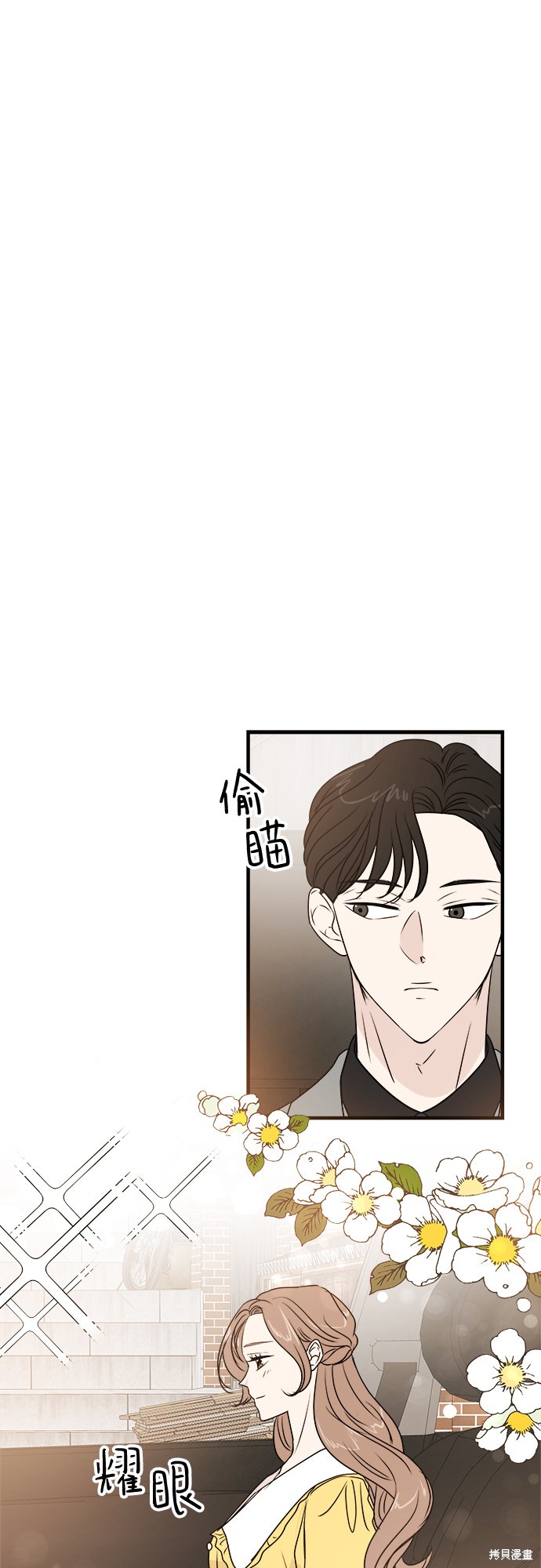 《你的声音》漫画最新章节第11话免费下拉式在线观看章节第【9】张图片