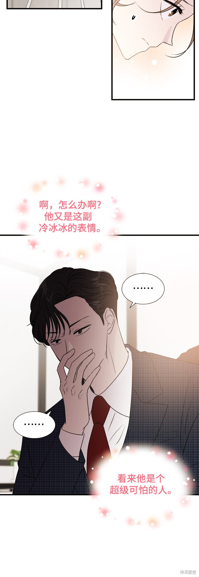 《你的声音》漫画最新章节第3话免费下拉式在线观看章节第【12】张图片