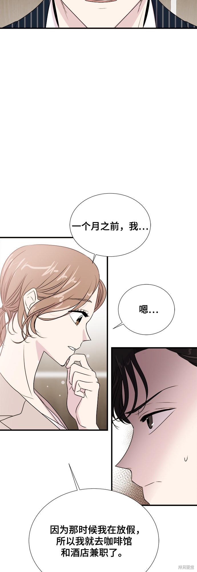 《你的声音》漫画最新章节第2话免费下拉式在线观看章节第【11】张图片