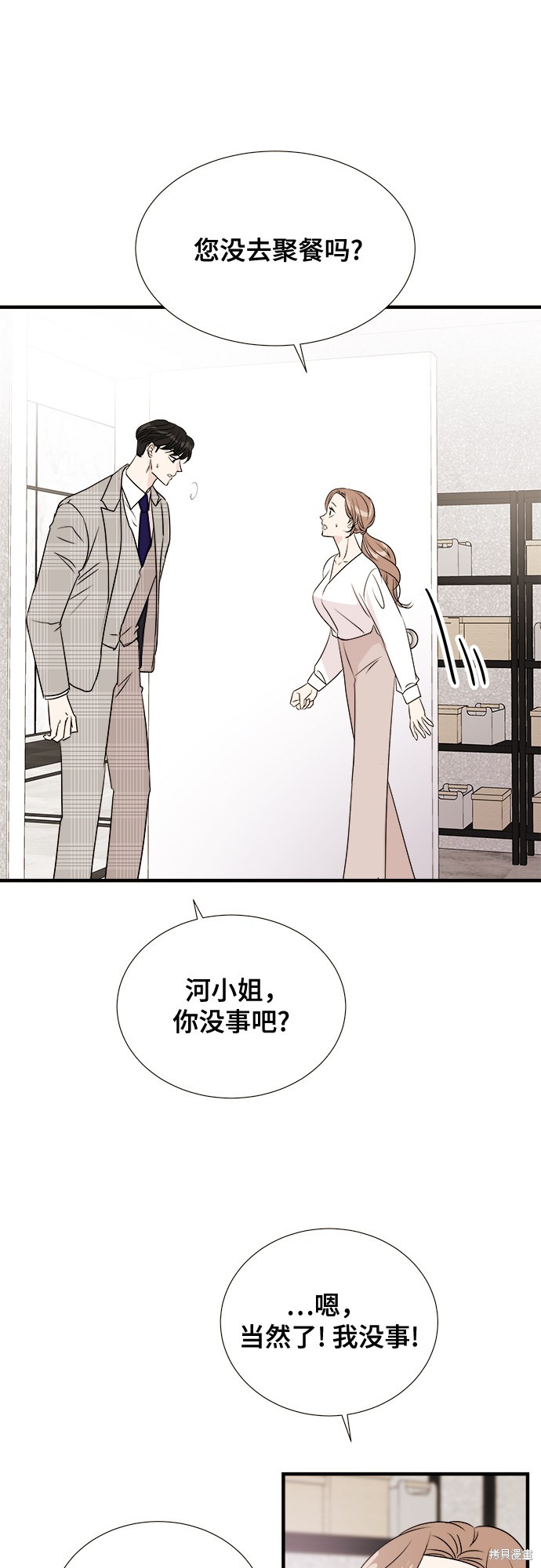 《你的声音》漫画最新章节第7话免费下拉式在线观看章节第【32】张图片