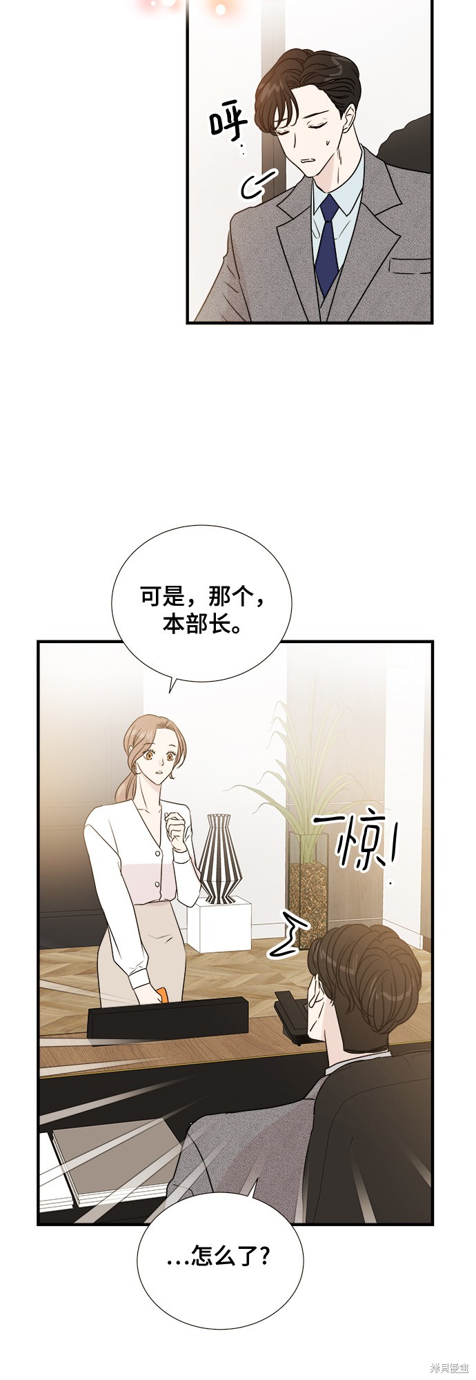 《你的声音》漫画最新章节第4话免费下拉式在线观看章节第【4】张图片