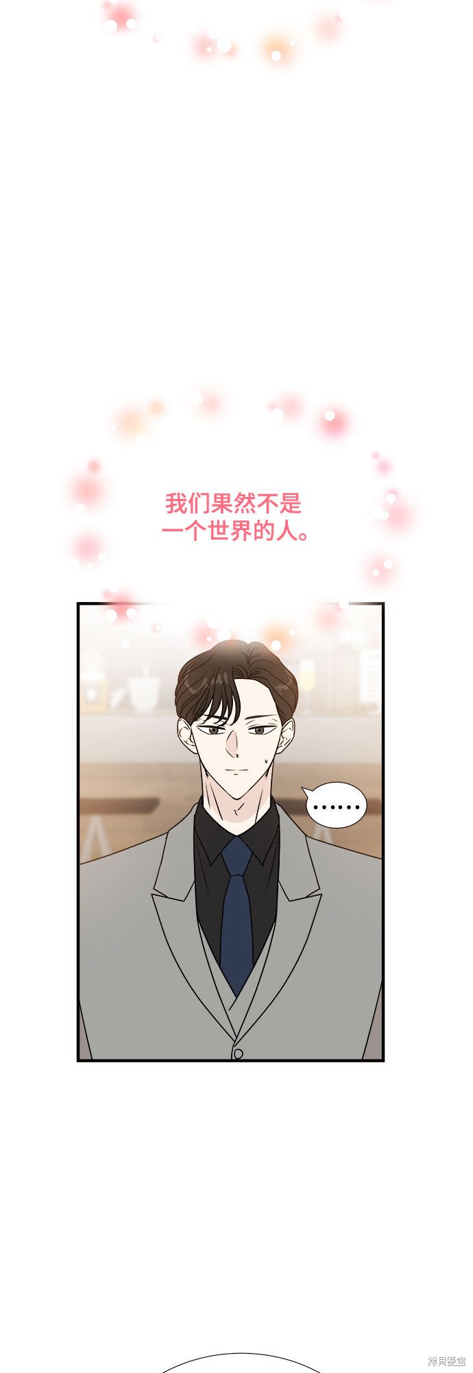 《你的声音》漫画最新章节第11话免费下拉式在线观看章节第【39】张图片