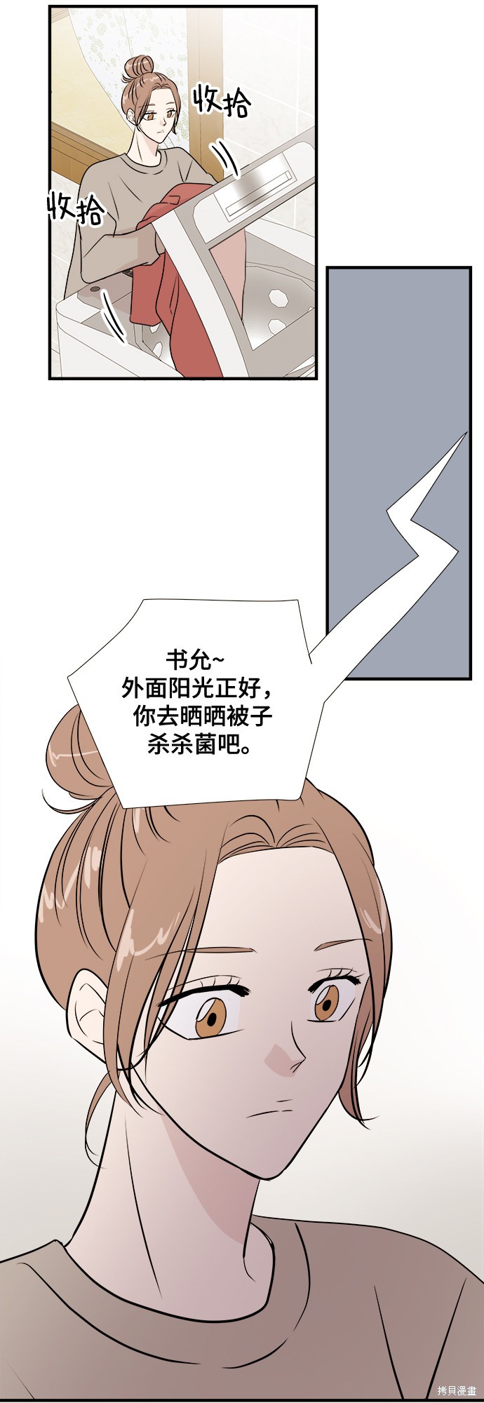 《你的声音》漫画最新章节第10话免费下拉式在线观看章节第【24】张图片