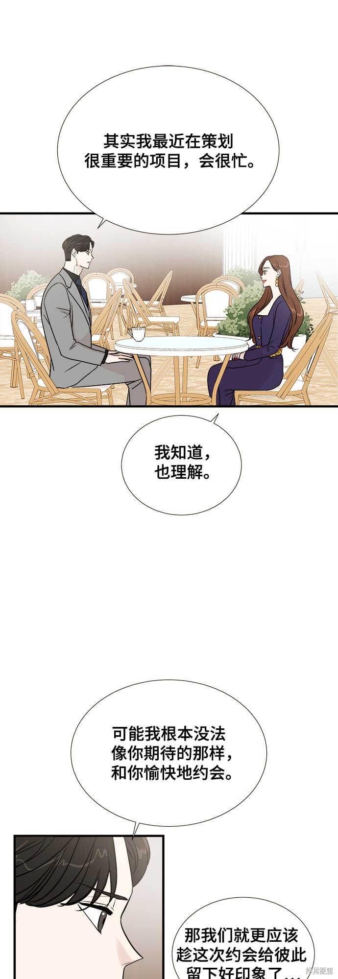 《你的声音》漫画最新章节第10话免费下拉式在线观看章节第【2】张图片