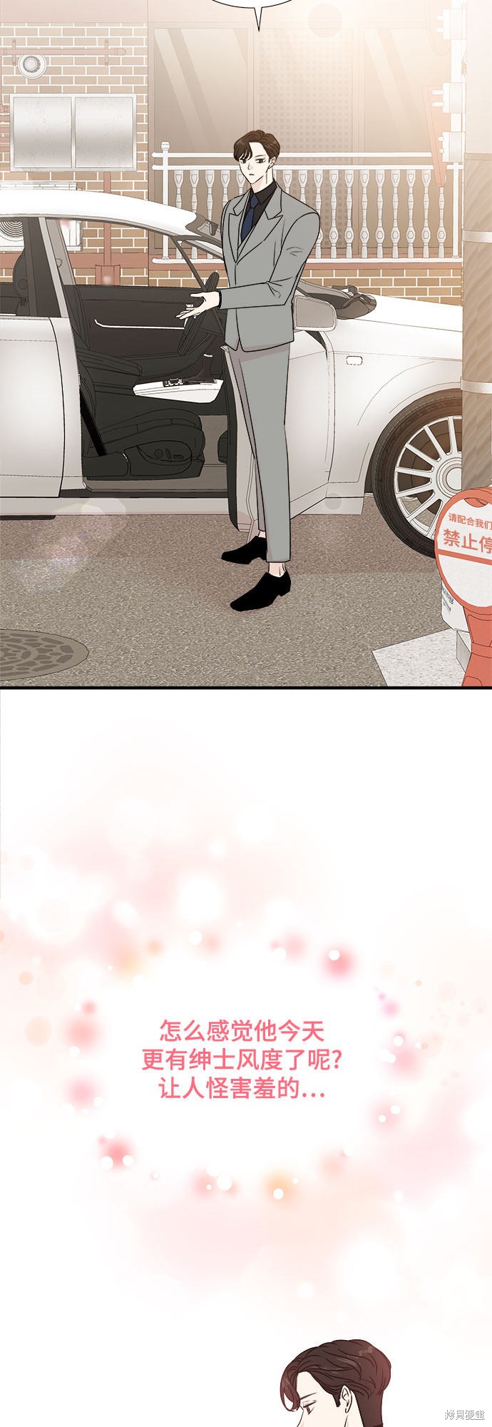 《你的声音》漫画最新章节第11话免费下拉式在线观看章节第【6】张图片