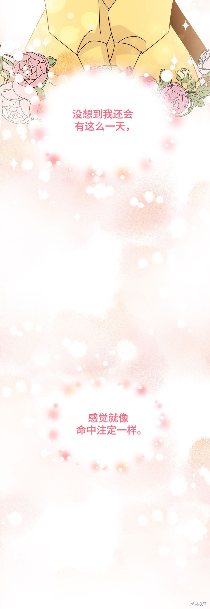 《你的声音》漫画最新章节第11话免费下拉式在线观看章节第【23】张图片