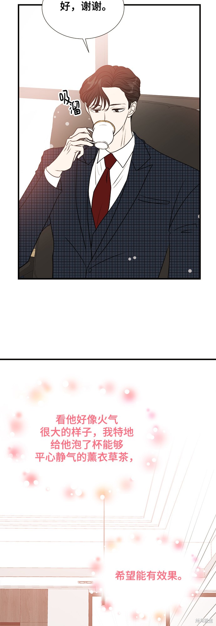 《你的声音》漫画最新章节第3话免费下拉式在线观看章节第【28】张图片