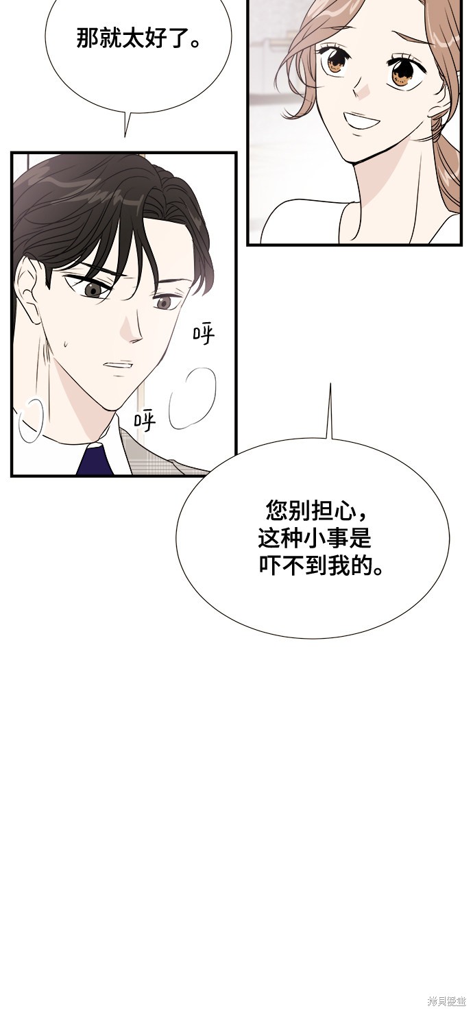 《你的声音》漫画最新章节第7话免费下拉式在线观看章节第【33】张图片