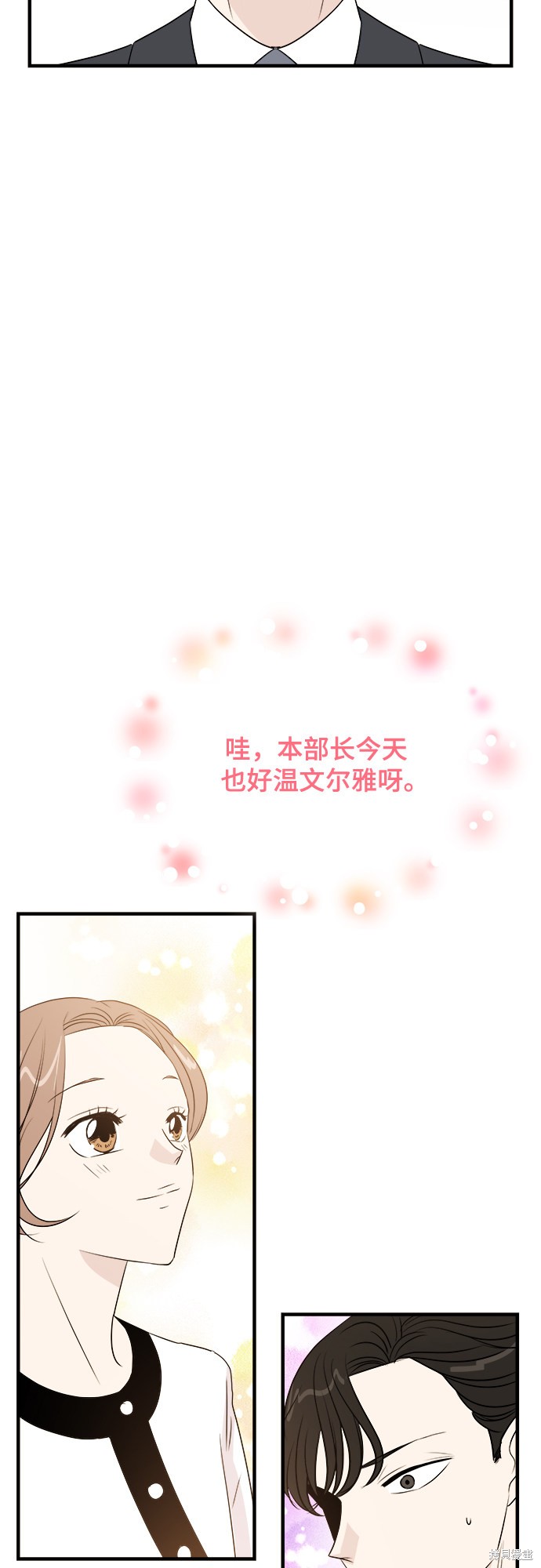 《你的声音》漫画最新章节第8话免费下拉式在线观看章节第【35】张图片