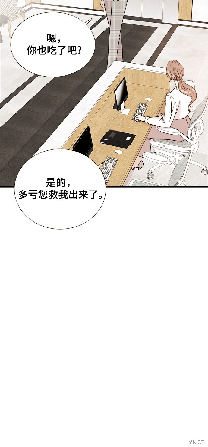 《你的声音》漫画最新章节第7话免费下拉式在线观看章节第【40】张图片