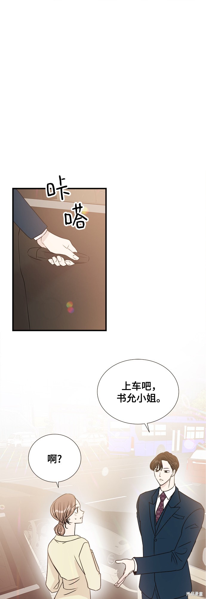 《你的声音》漫画最新章节第5话免费下拉式在线观看章节第【29】张图片