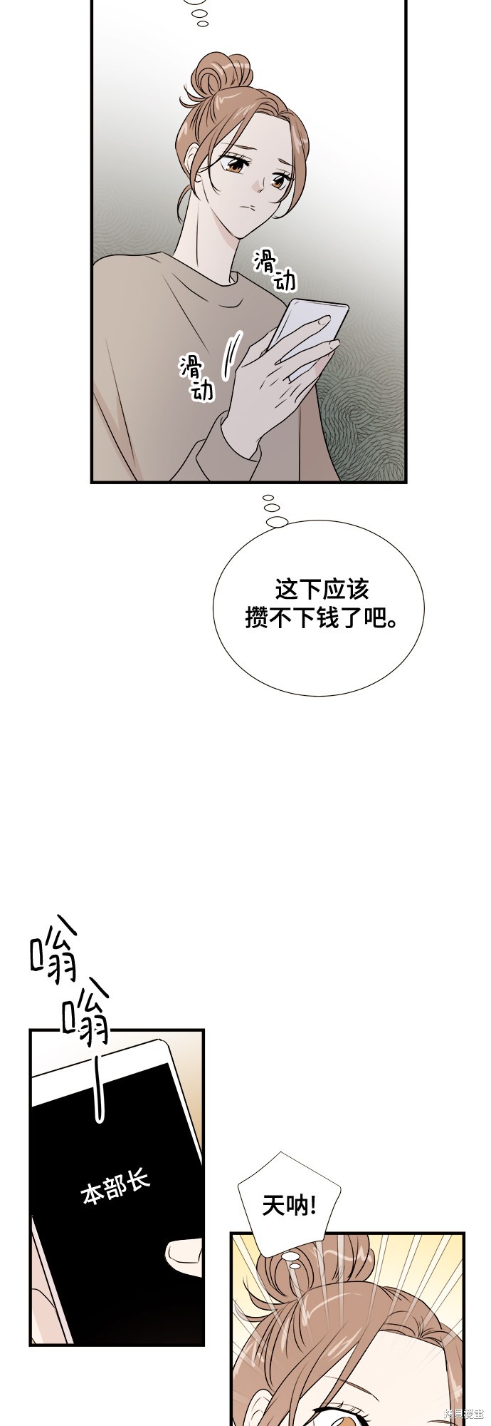 《你的声音》漫画最新章节第10话免费下拉式在线观看章节第【30】张图片