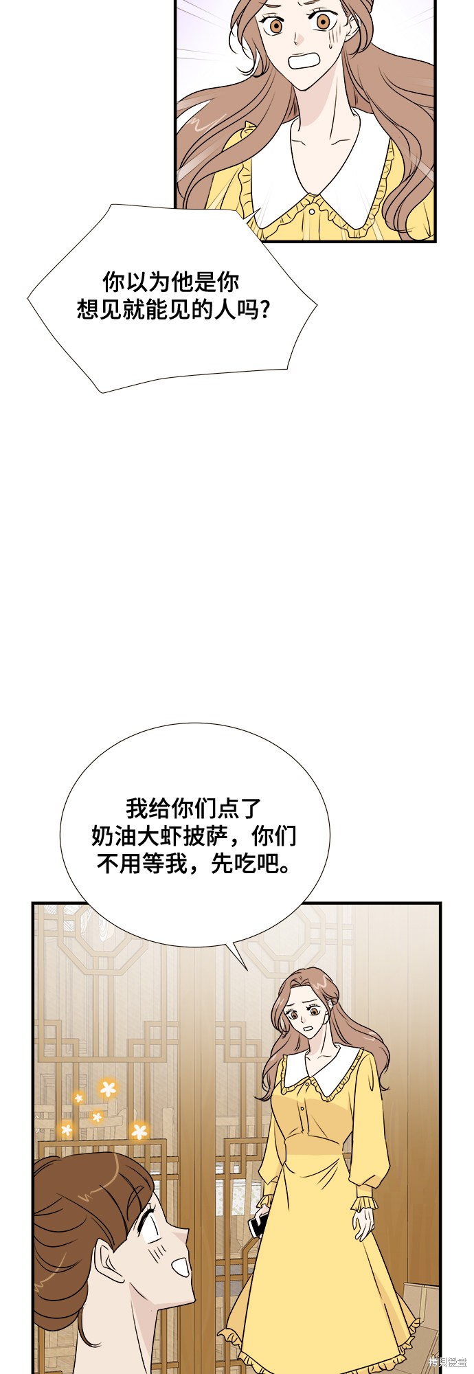 《你的声音》漫画最新章节第10话免费下拉式在线观看章节第【54】张图片