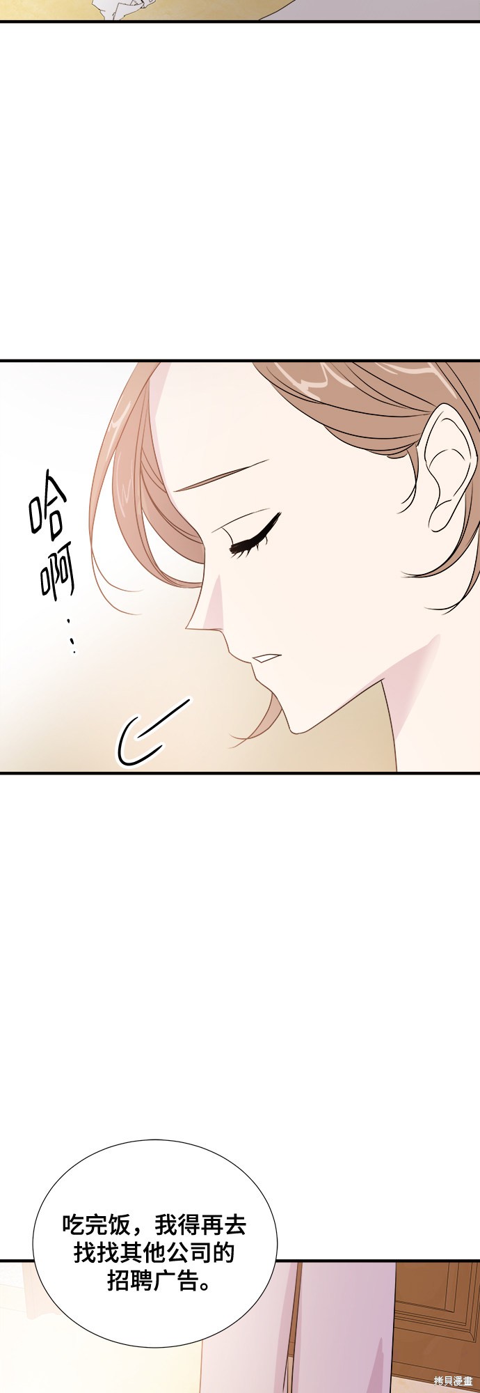 《你的声音》漫画最新章节第2话免费下拉式在线观看章节第【52】张图片