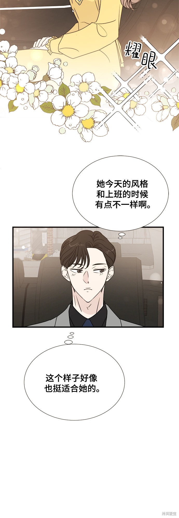 《你的声音》漫画最新章节第11话免费下拉式在线观看章节第【10】张图片