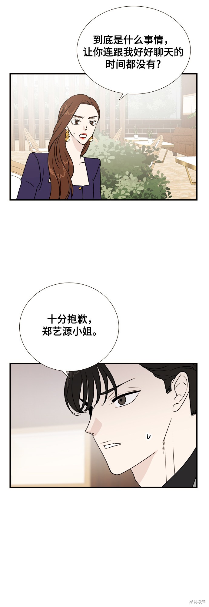 《你的声音》漫画最新章节第10话免费下拉式在线观看章节第【15】张图片