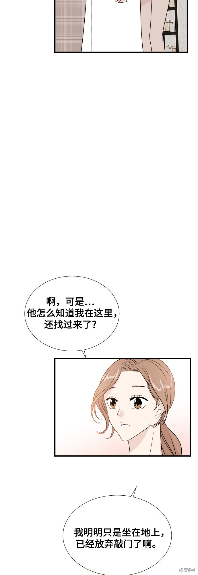 《你的声音》漫画最新章节第7话免费下拉式在线观看章节第【36】张图片