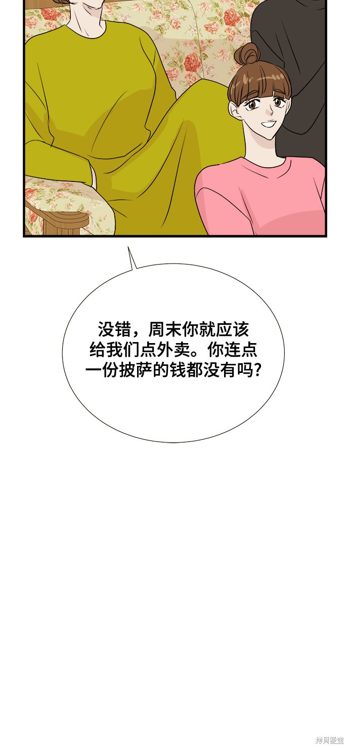 《你的声音》漫画最新章节第10话免费下拉式在线观看章节第【28】张图片