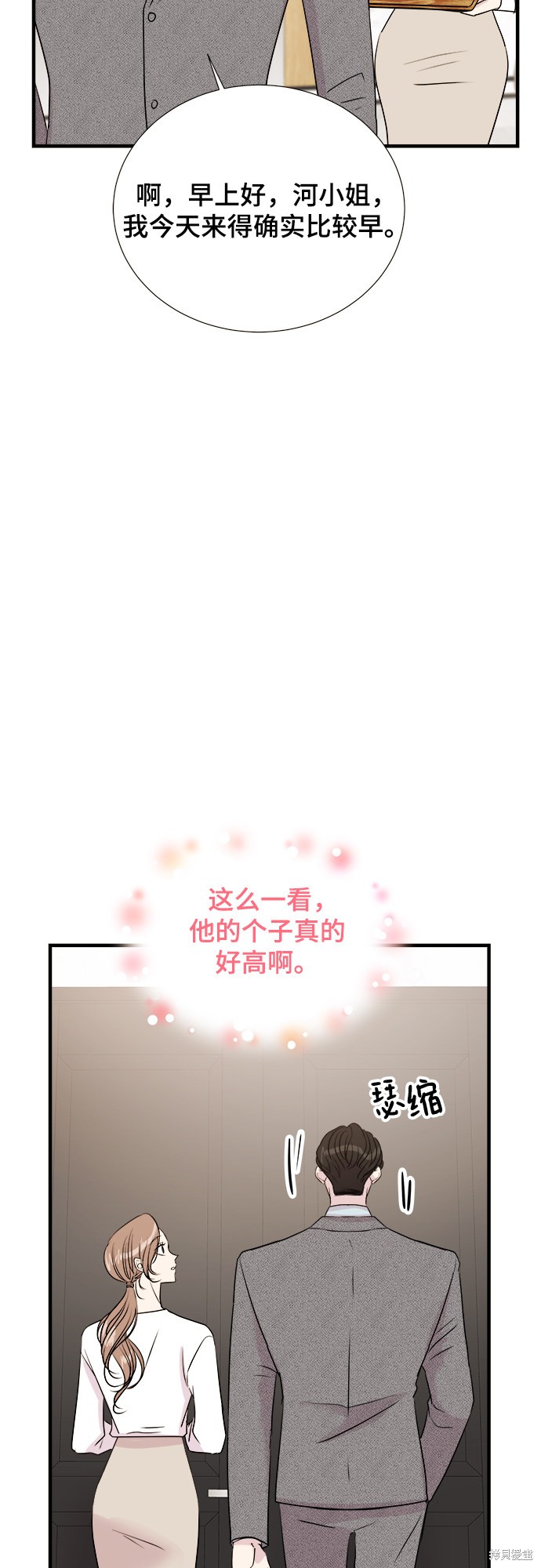 《你的声音》漫画最新章节第3话免费下拉式在线观看章节第【41】张图片