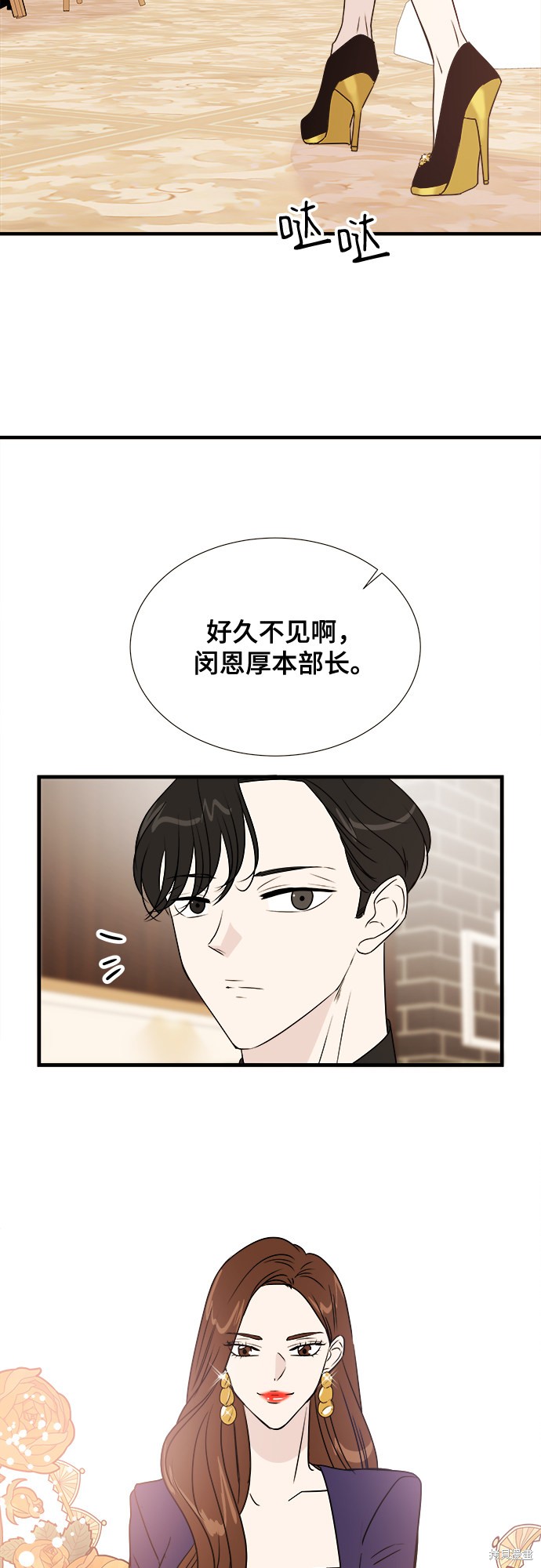 《你的声音》漫画最新章节第9话免费下拉式在线观看章节第【54】张图片