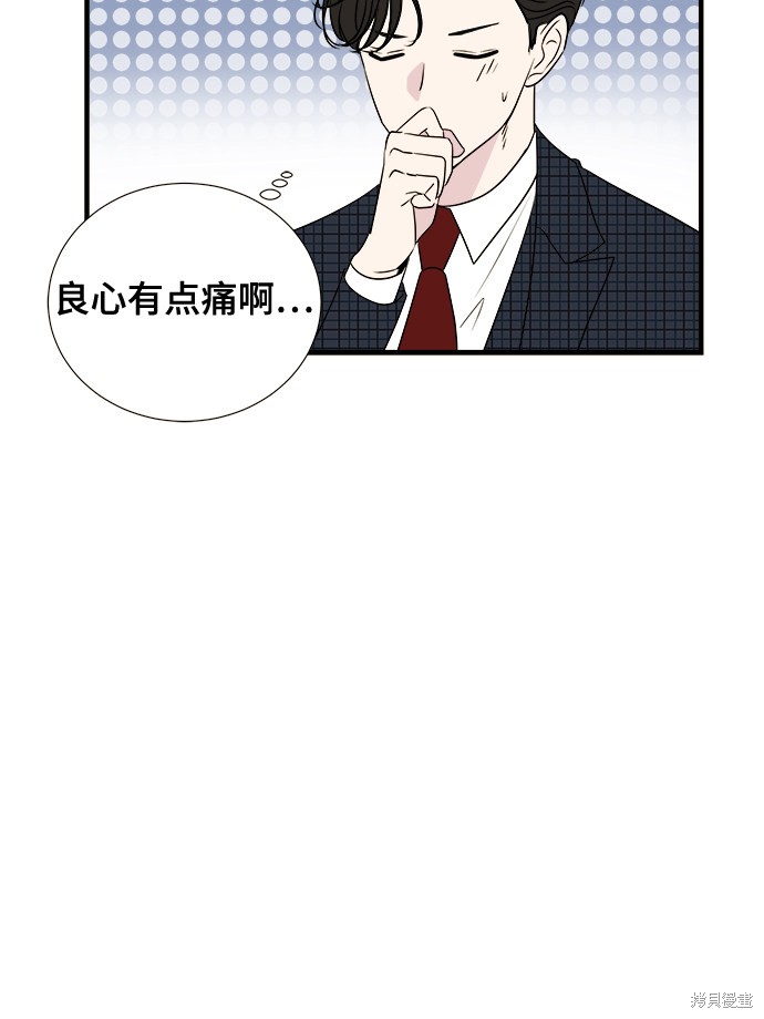 《你的声音》漫画最新章节第3话免费下拉式在线观看章节第【37】张图片