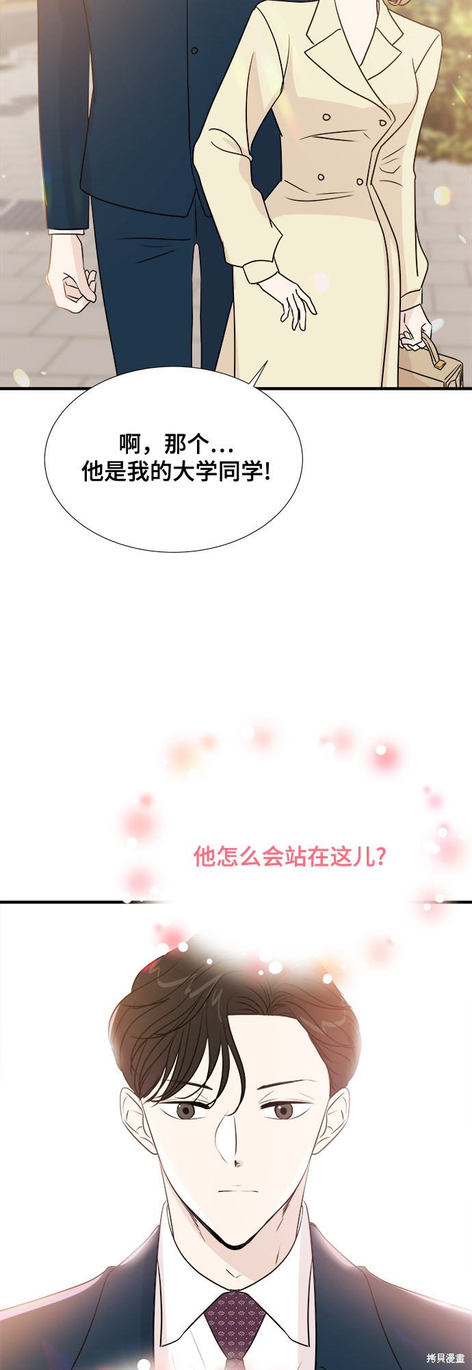 《你的声音》漫画最新章节第5话免费下拉式在线观看章节第【24】张图片