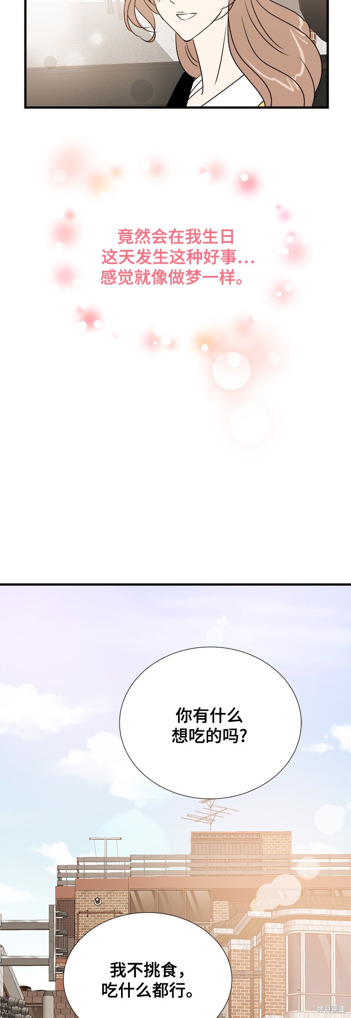 《你的声音》漫画最新章节第11话免费下拉式在线观看章节第【19】张图片