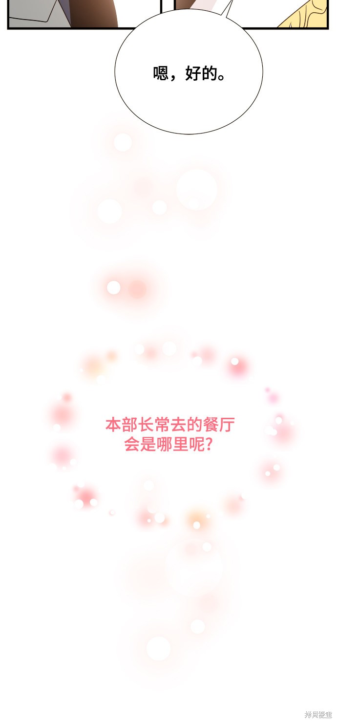 《你的声音》漫画最新章节第11话免费下拉式在线观看章节第【21】张图片