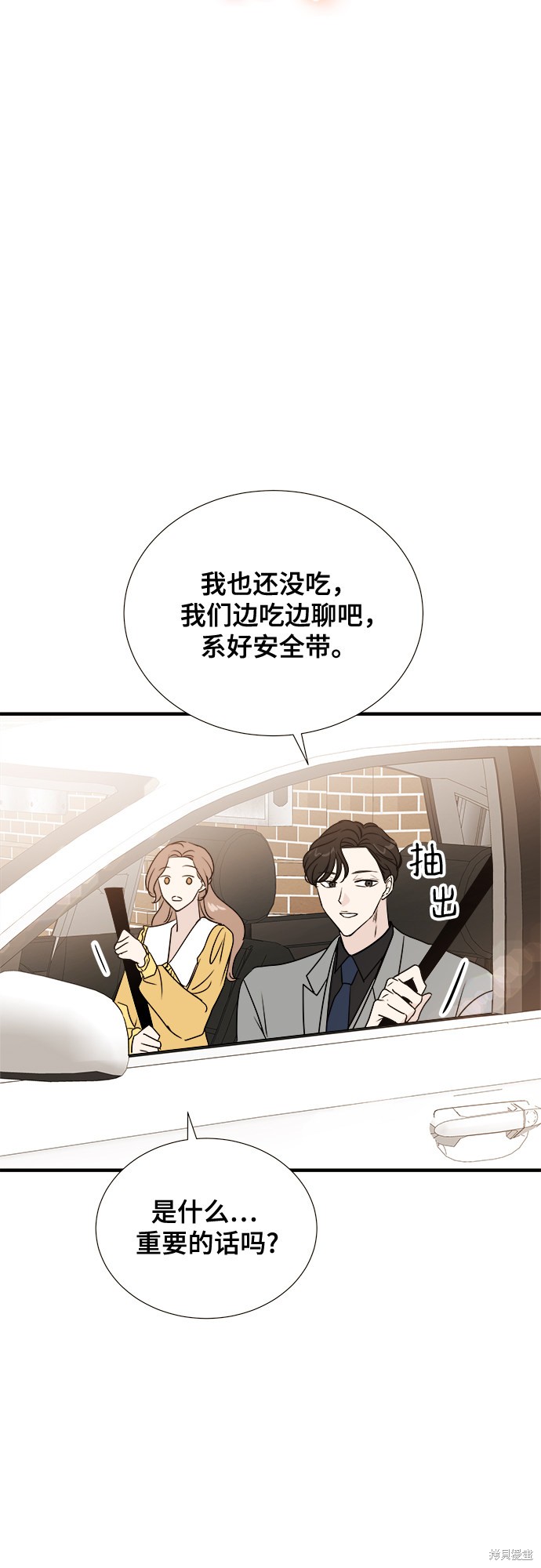 《你的声音》漫画最新章节第11话免费下拉式在线观看章节第【16】张图片