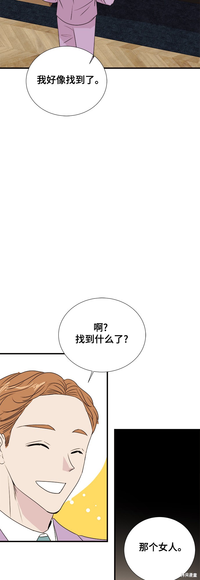 《你的声音》漫画最新章节第2话免费下拉式在线观看章节第【24】张图片