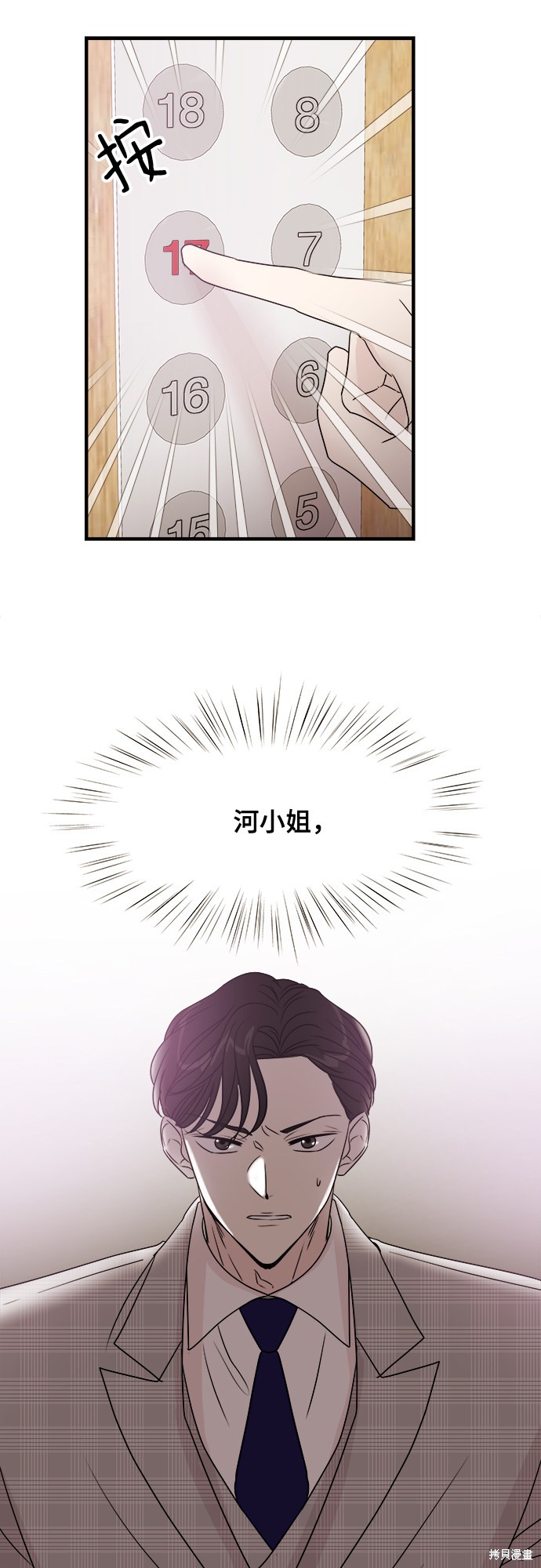 《你的声音》漫画最新章节第7话免费下拉式在线观看章节第【9】张图片