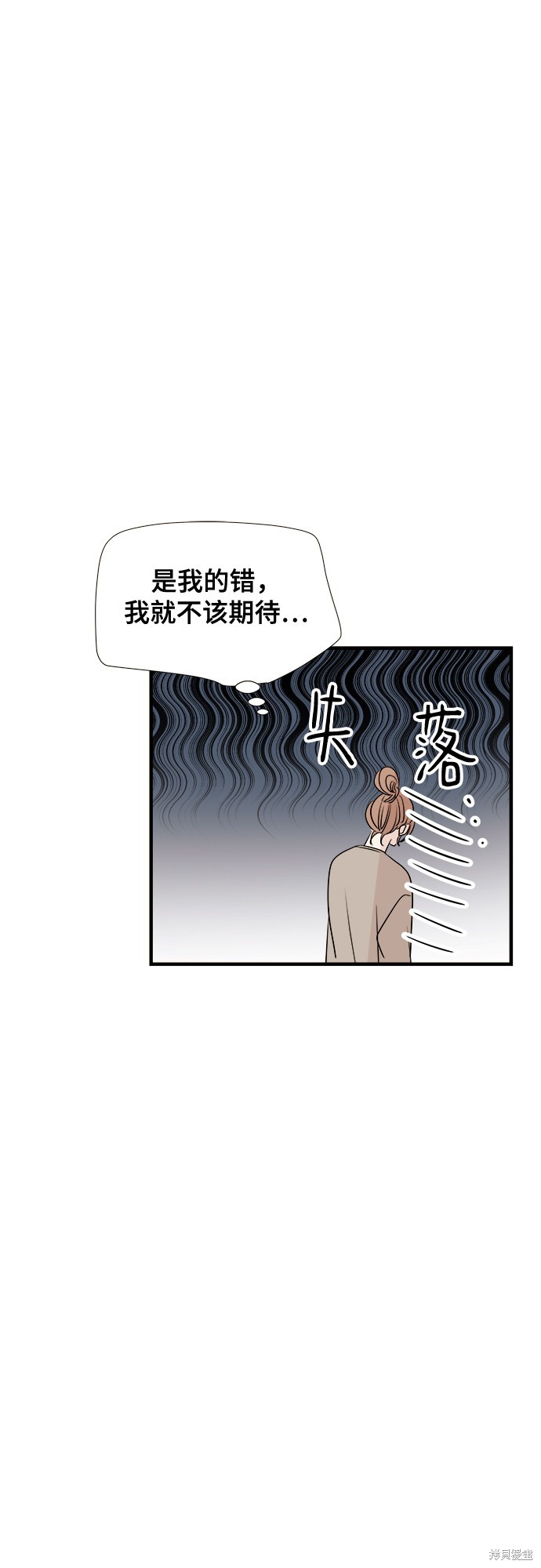 《你的声音》漫画最新章节第10话免费下拉式在线观看章节第【22】张图片