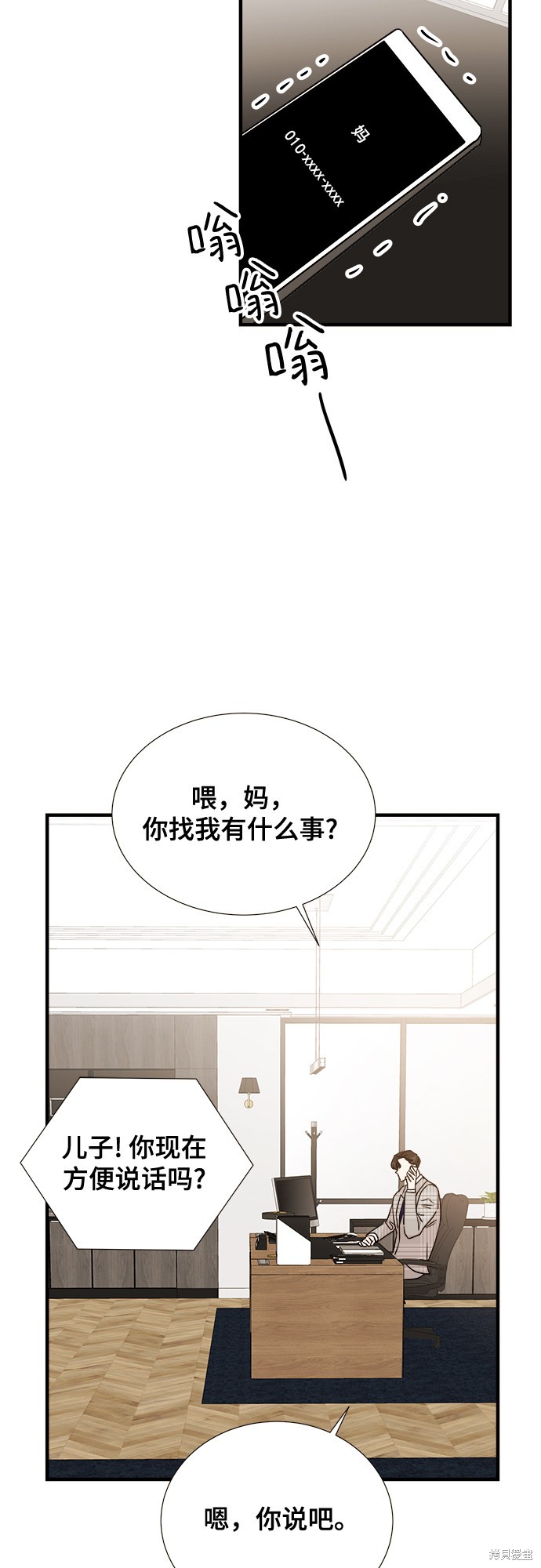 《你的声音》漫画最新章节第7话免费下拉式在线观看章节第【57】张图片