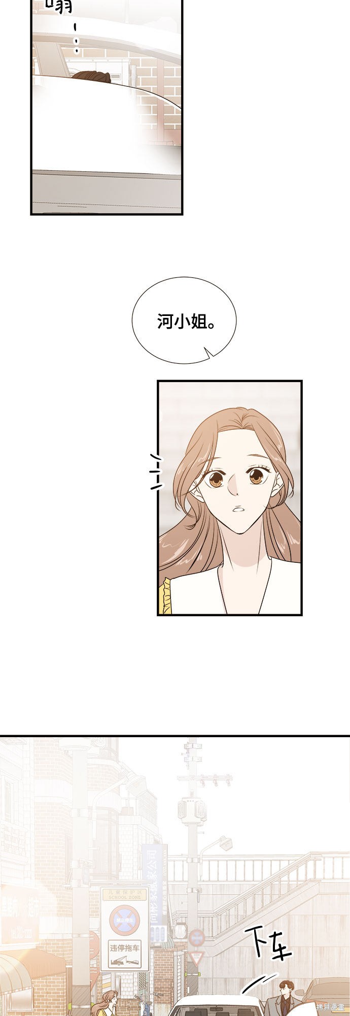 《你的声音》漫画最新章节第11话免费下拉式在线观看章节第【3】张图片