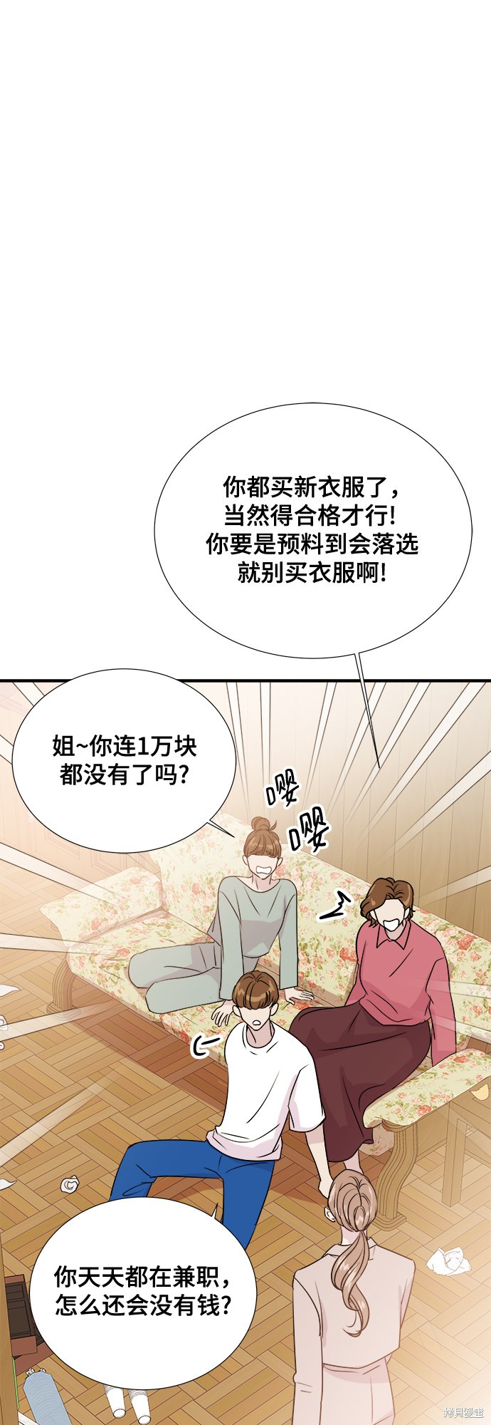 《你的声音》漫画最新章节第2话免费下拉式在线观看章节第【44】张图片