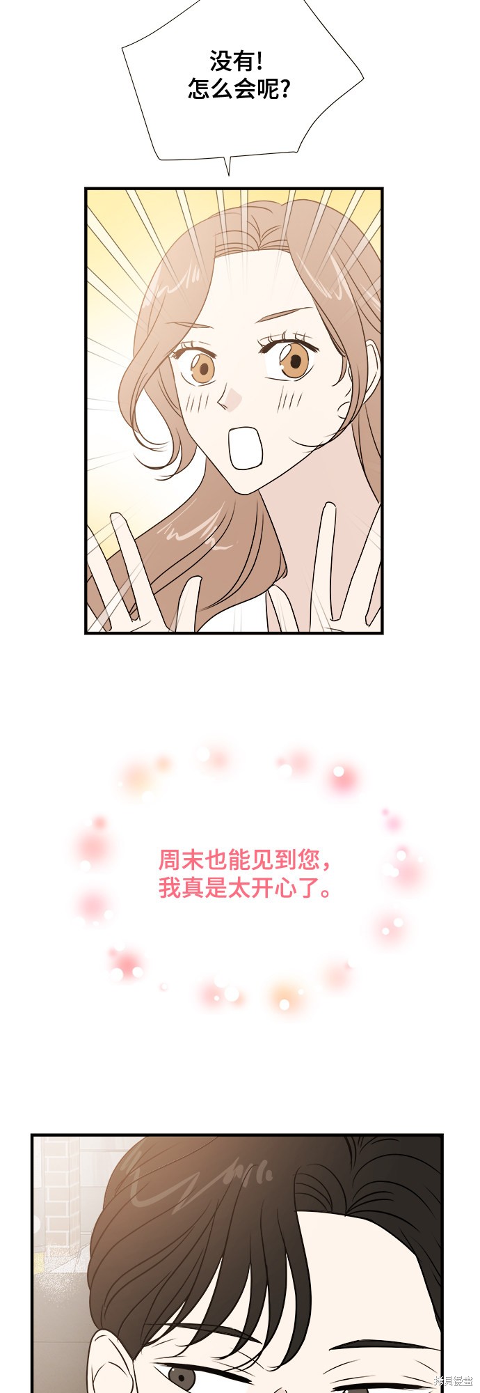 《你的声音》漫画最新章节第11话免费下拉式在线观看章节第【12】张图片