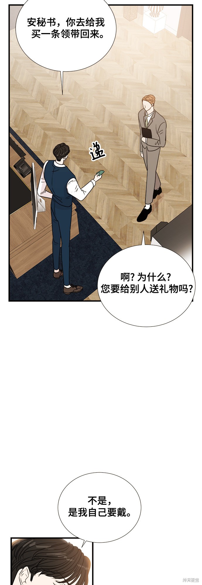 《你的声音》漫画最新章节第4话免费下拉式在线观看章节第【47】张图片