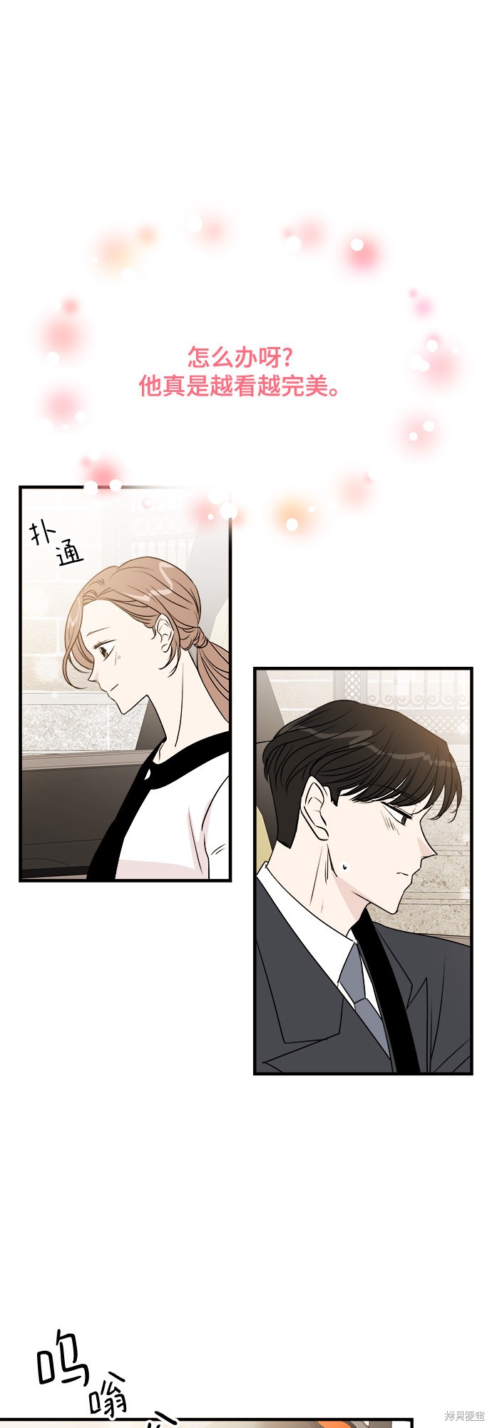 《你的声音》漫画最新章节第8话免费下拉式在线观看章节第【48】张图片