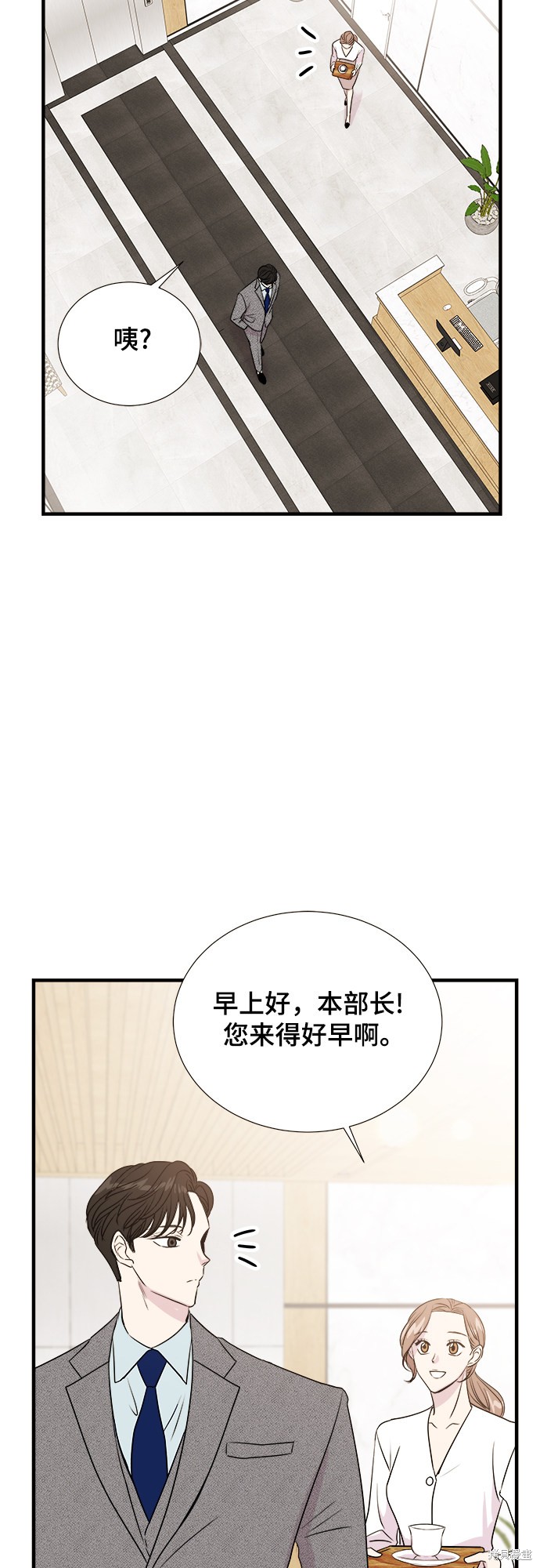 《你的声音》漫画最新章节第3话免费下拉式在线观看章节第【40】张图片